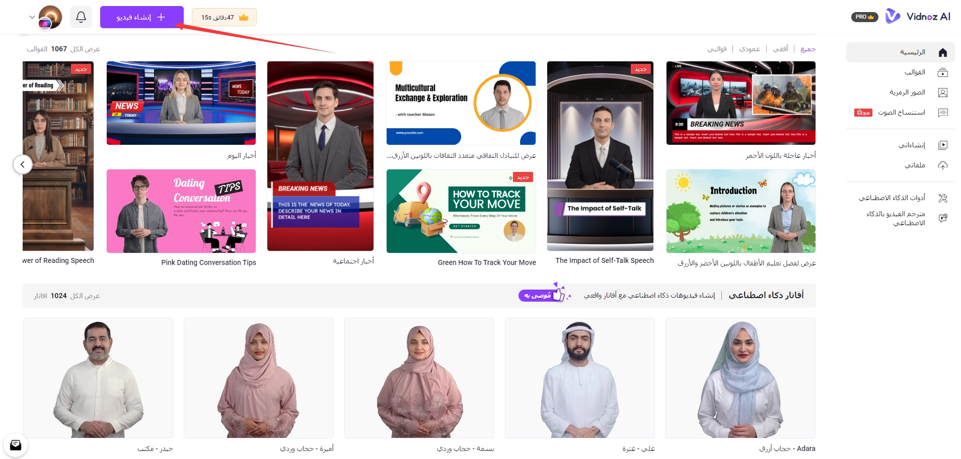 تحويل النص الى صوت باللغة العربية